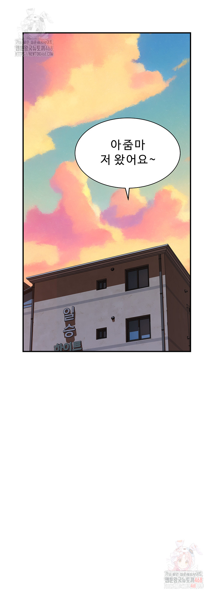 Addicted to My Stepmom Raw Chapter 96 - Page 47