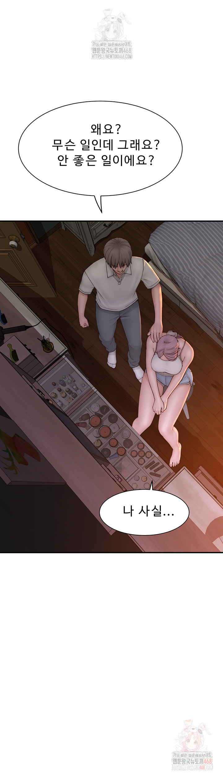 Addicted to My Stepmom Raw Chapter 96 - Page 50