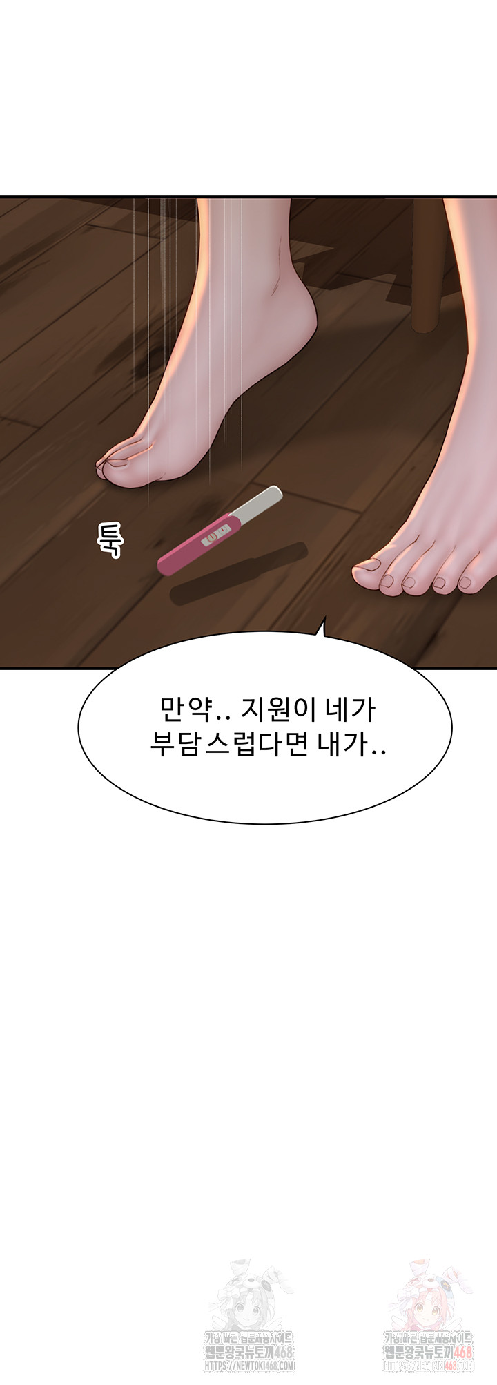 Addicted to My Stepmom Raw Chapter 96 - Page 53