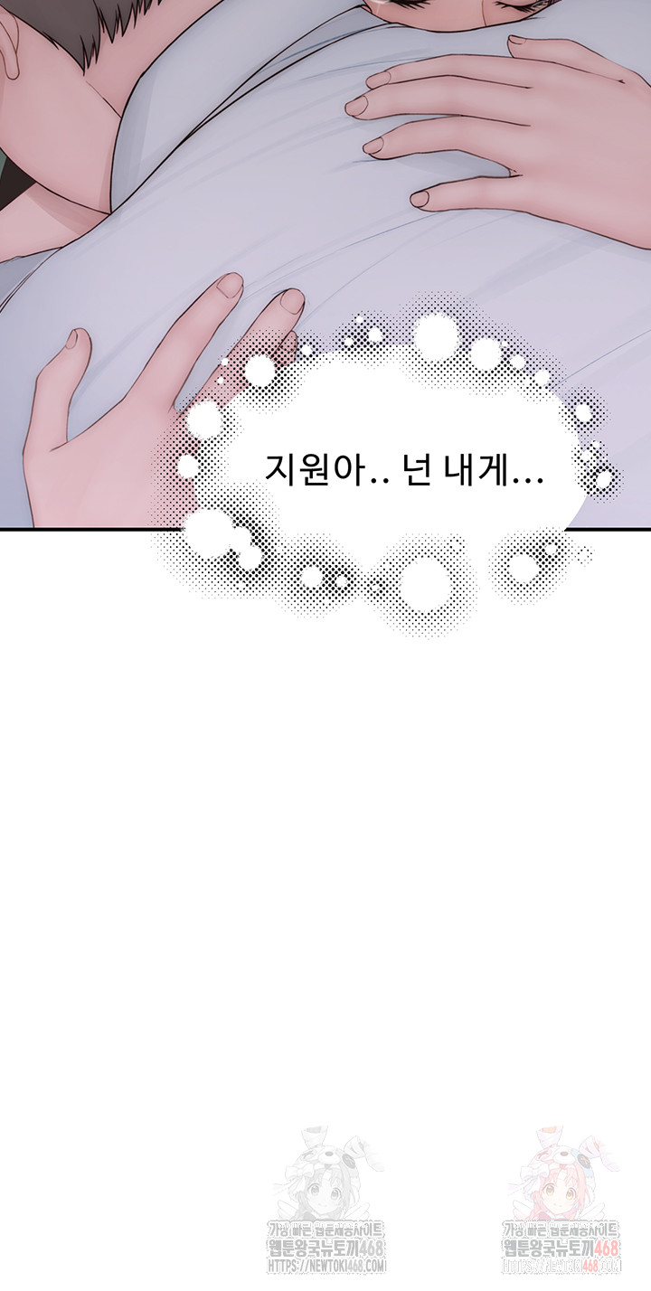 Addicted to My Stepmom Raw Chapter 96 - Page 58