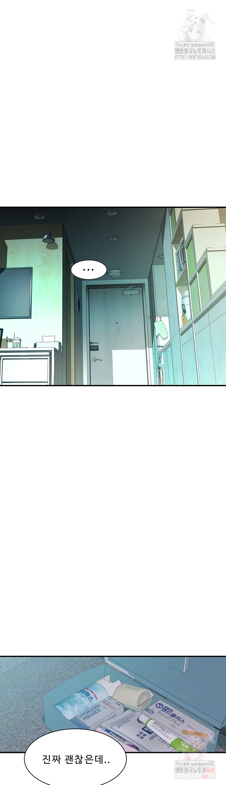 Addicted to My Stepmom Raw Chapter 96 - Page 6