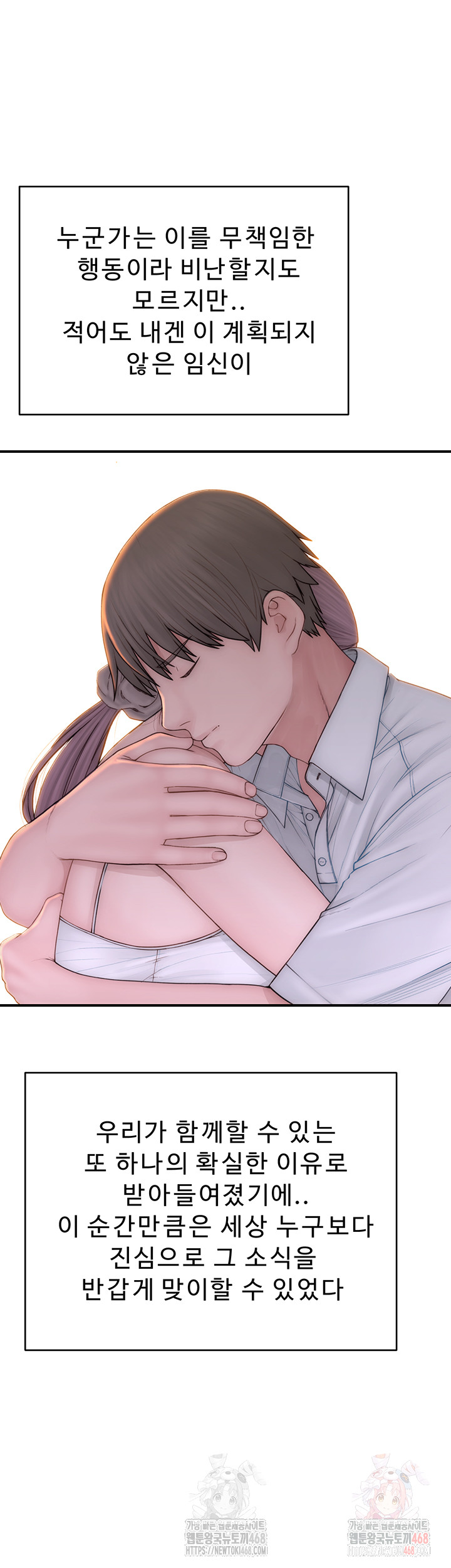 Addicted to My Stepmom Raw Chapter 96 - Page 61