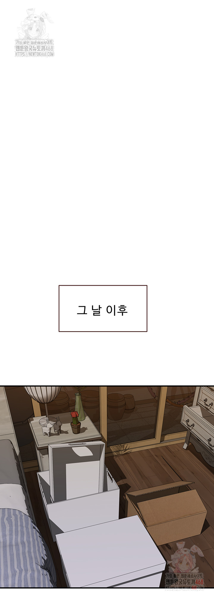 Addicted to My Stepmom Raw Chapter 96 - Page 62