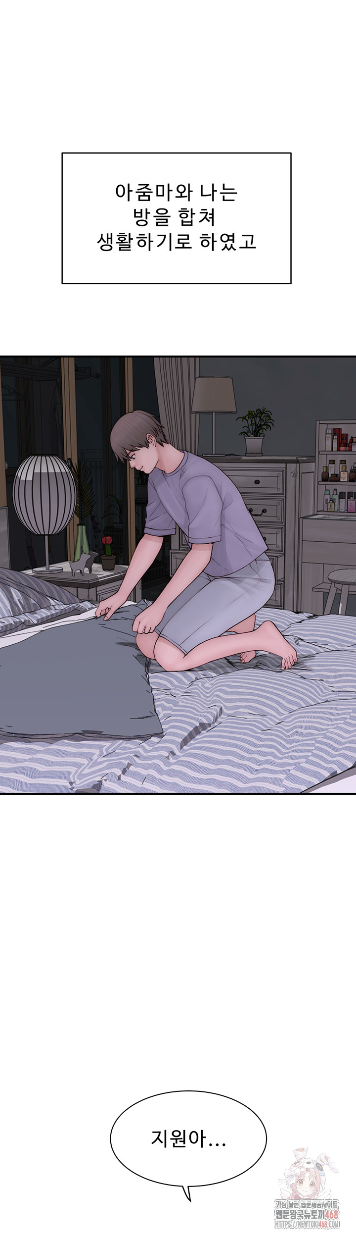 Addicted to My Stepmom Raw Chapter 96 - Page 63