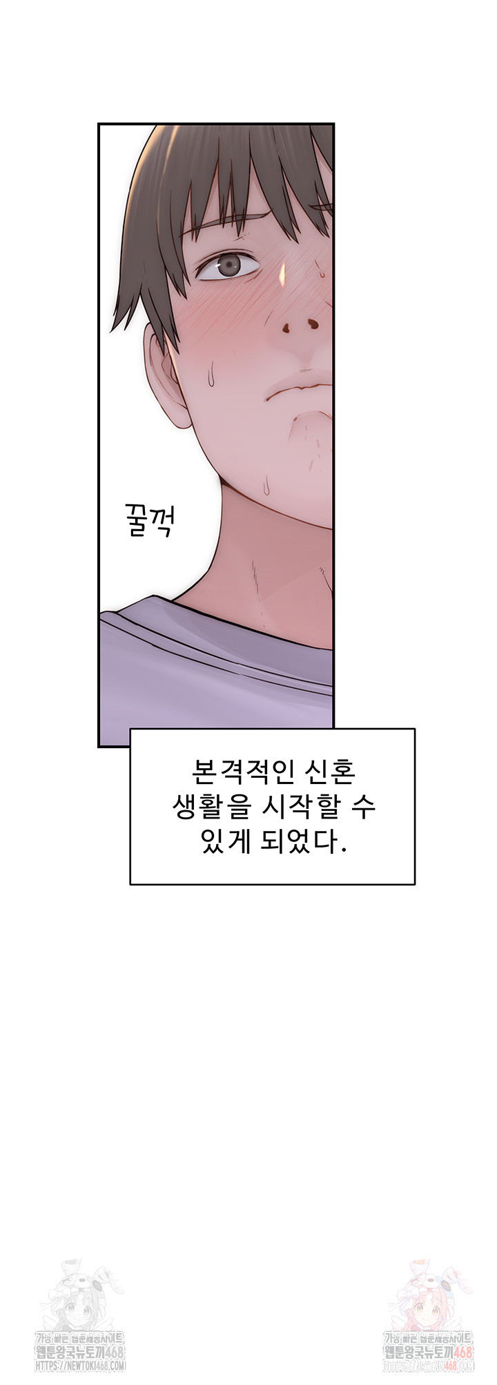 Addicted to My Stepmom Raw Chapter 96 - Page 66