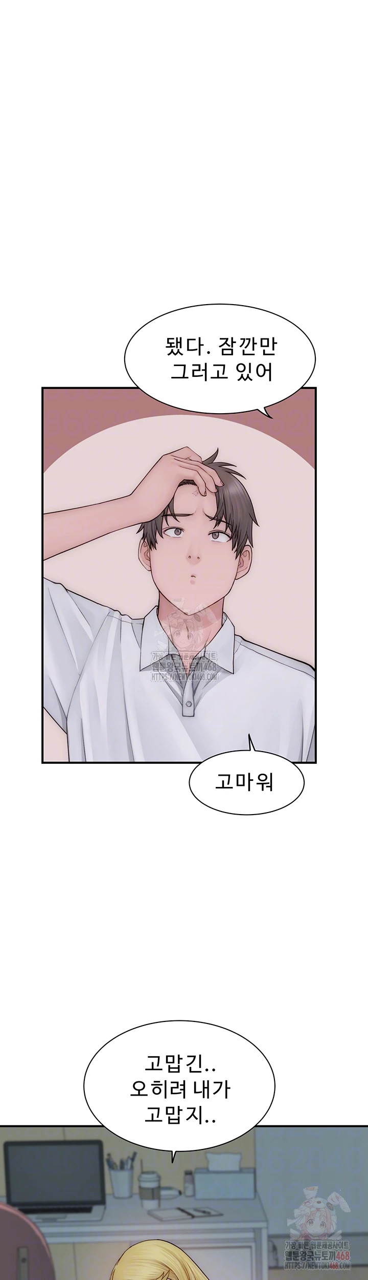 Addicted to My Stepmom Raw Chapter 96 - Page 8