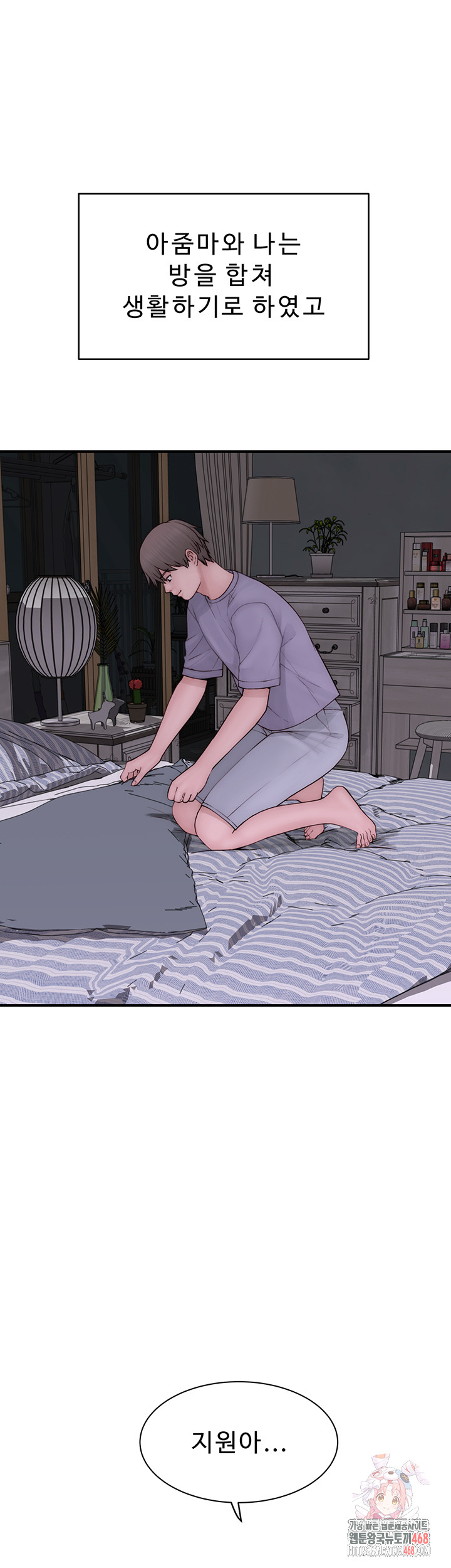 Addicted to My Stepmom Raw Chapter 97 - Page 1