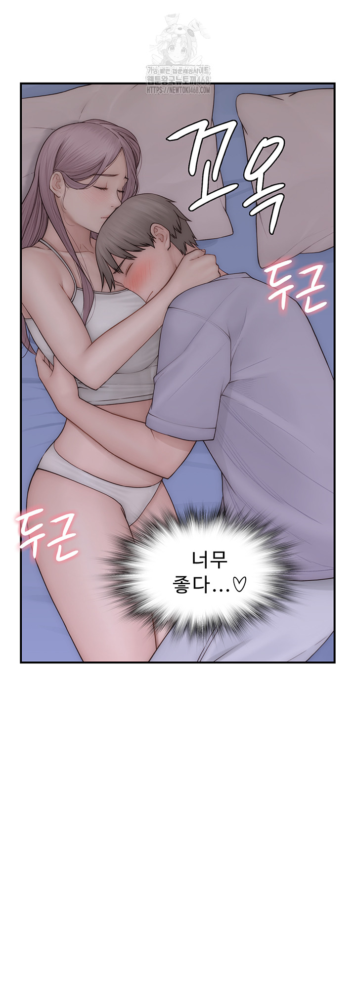 Addicted to My Stepmom Raw Chapter 97 - Page 12