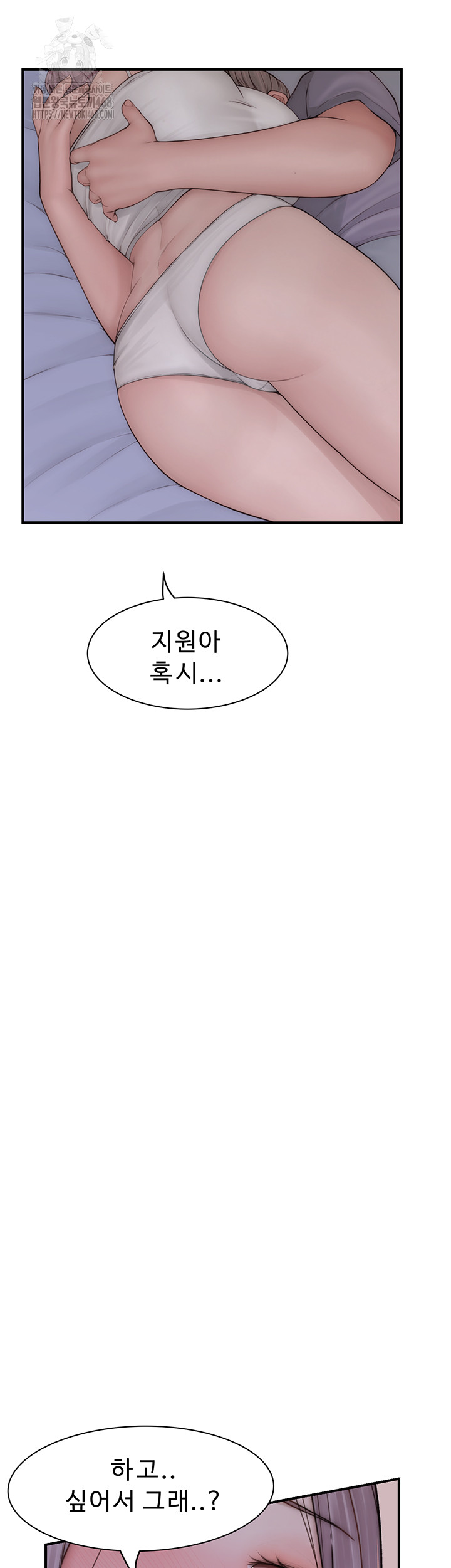 Addicted to My Stepmom Raw Chapter 97 - Page 14