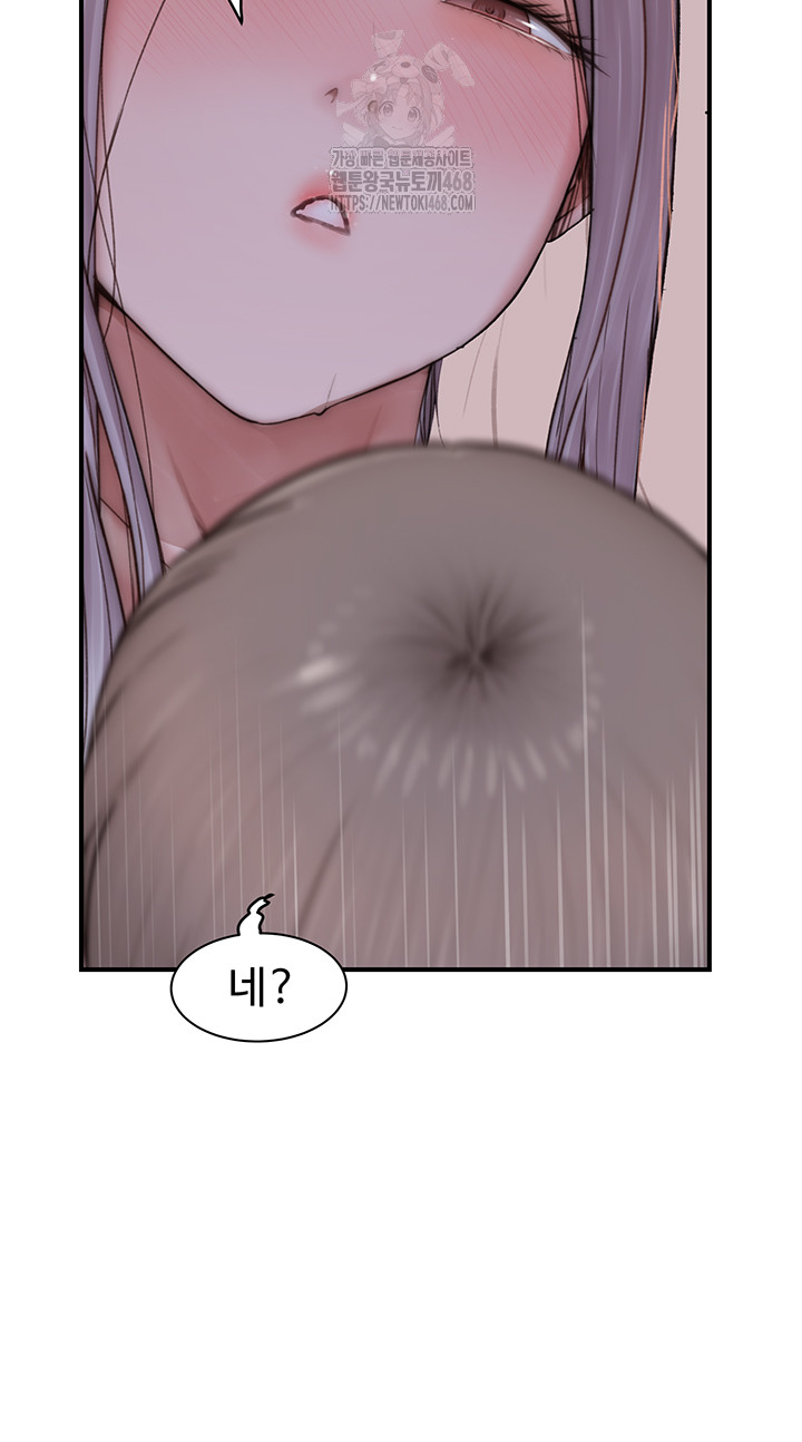 Addicted to My Stepmom Raw Chapter 97 - Page 15