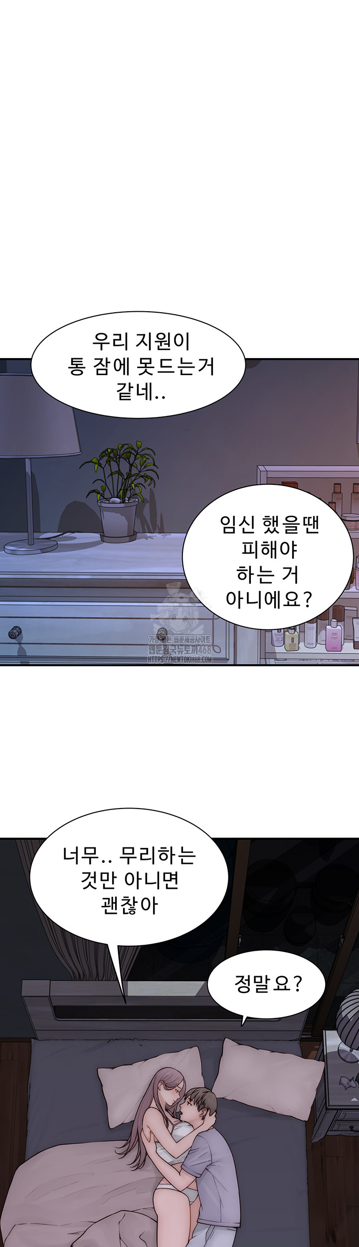 Addicted to My Stepmom Raw Chapter 97 - Page 16