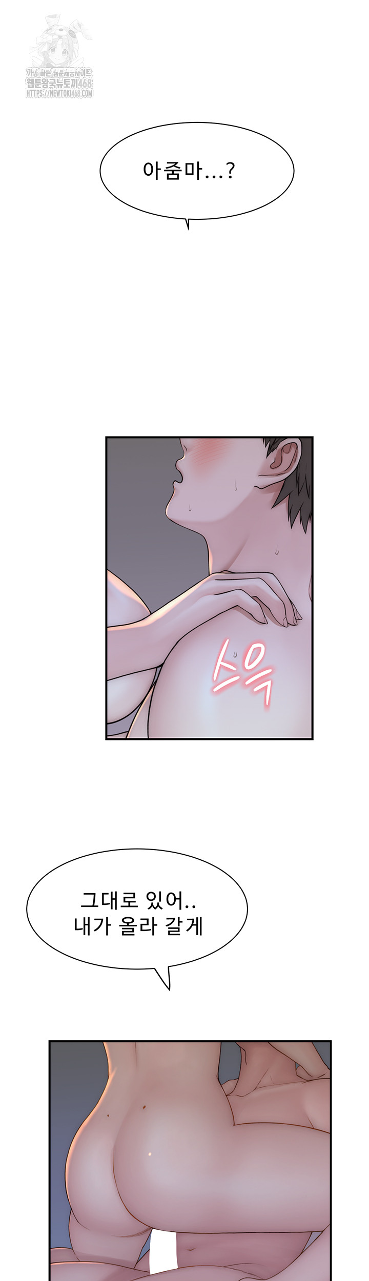 Addicted to My Stepmom Raw Chapter 97 - Page 30