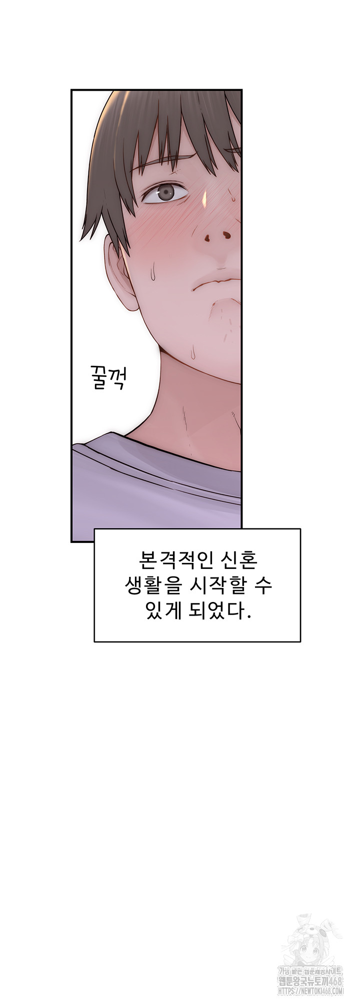 Addicted to My Stepmom Raw Chapter 97 - Page 4