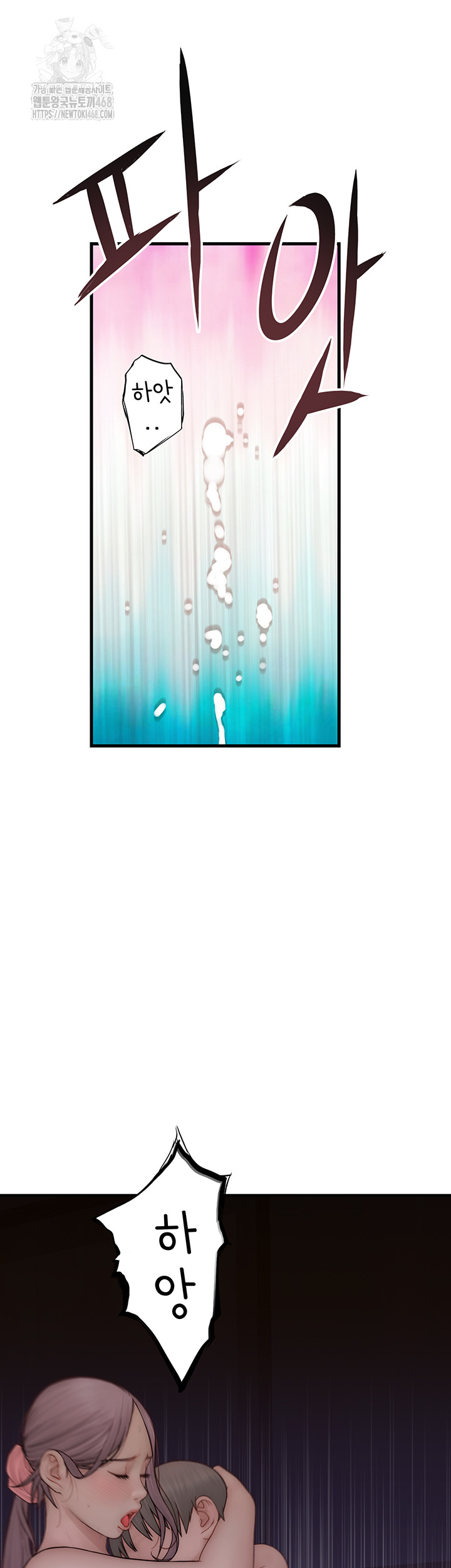 Addicted to My Stepmom Raw Chapter 97 - Page 41