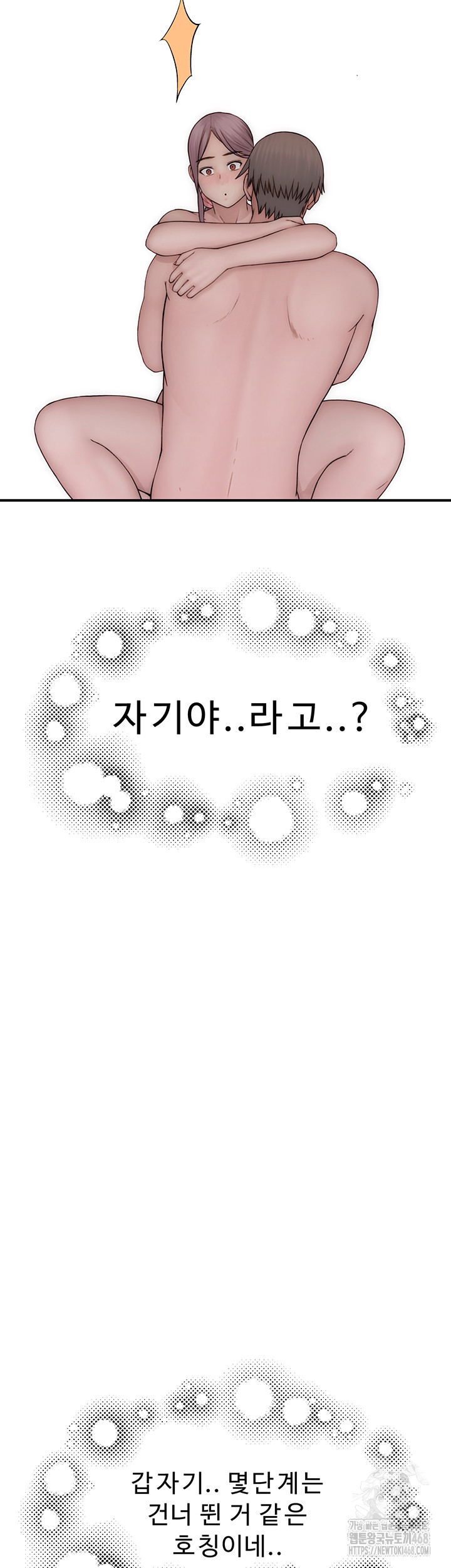 Addicted to My Stepmom Raw Chapter 97 - Page 47