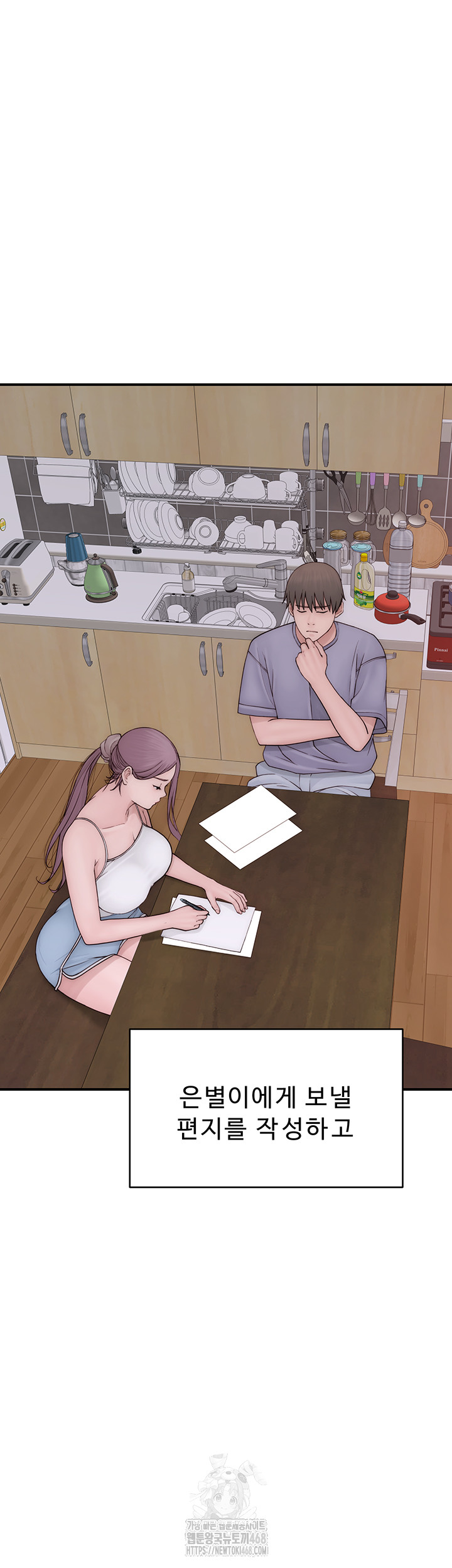 Addicted to My Stepmom Raw Chapter 97 - Page 52