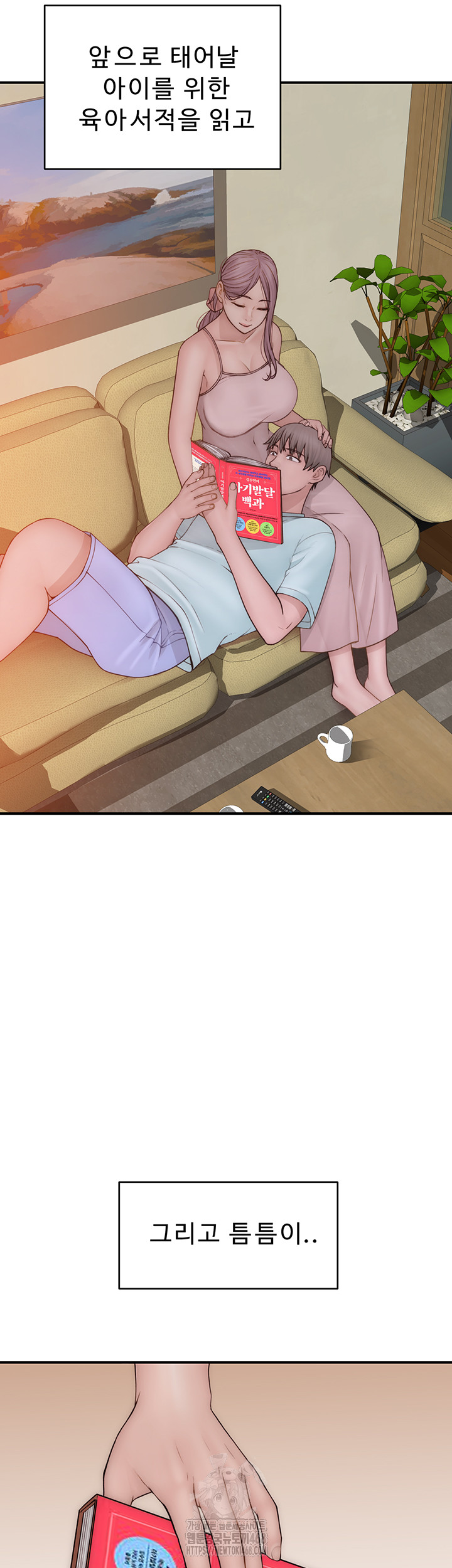 Addicted to My Stepmom Raw Chapter 97 - Page 53