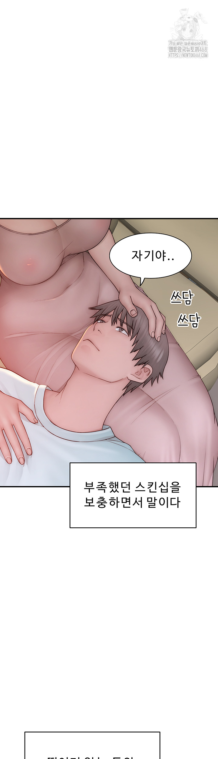 Addicted to My Stepmom Raw Chapter 97 - Page 55