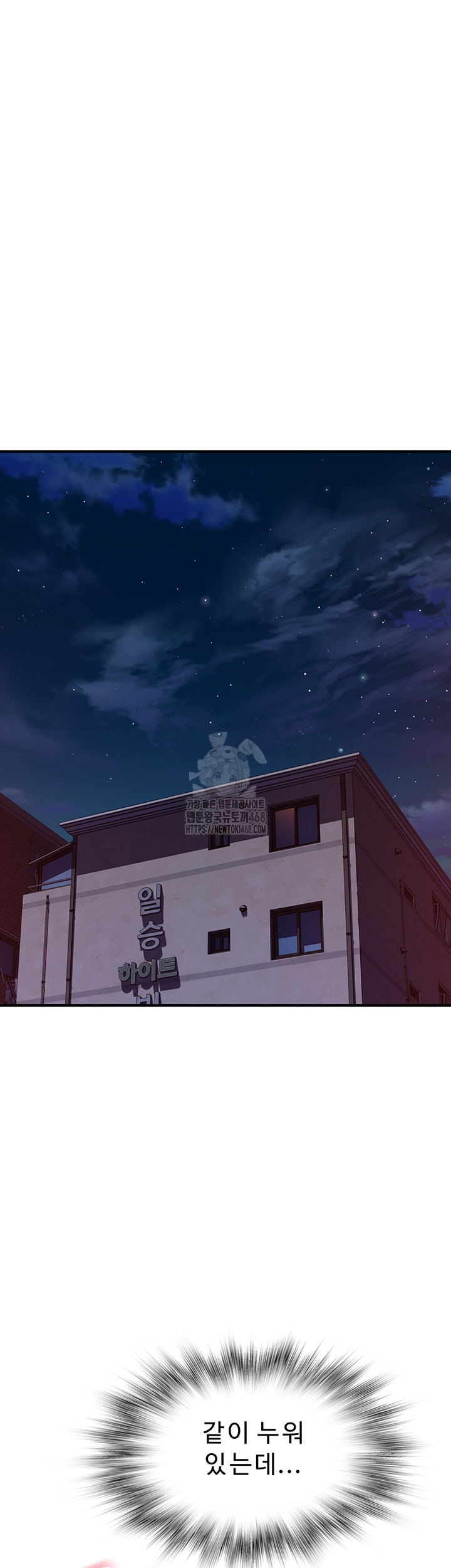 Addicted to My Stepmom Raw Chapter 97 - Page 6