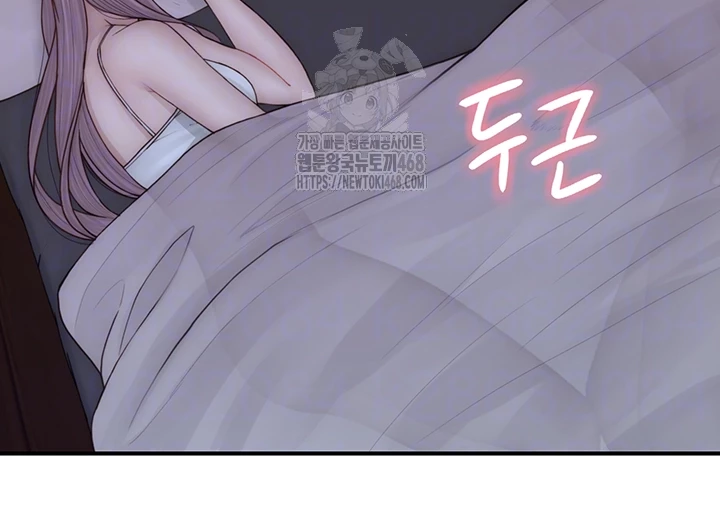 Addicted to My Stepmom Raw Chapter 97 - Page 8