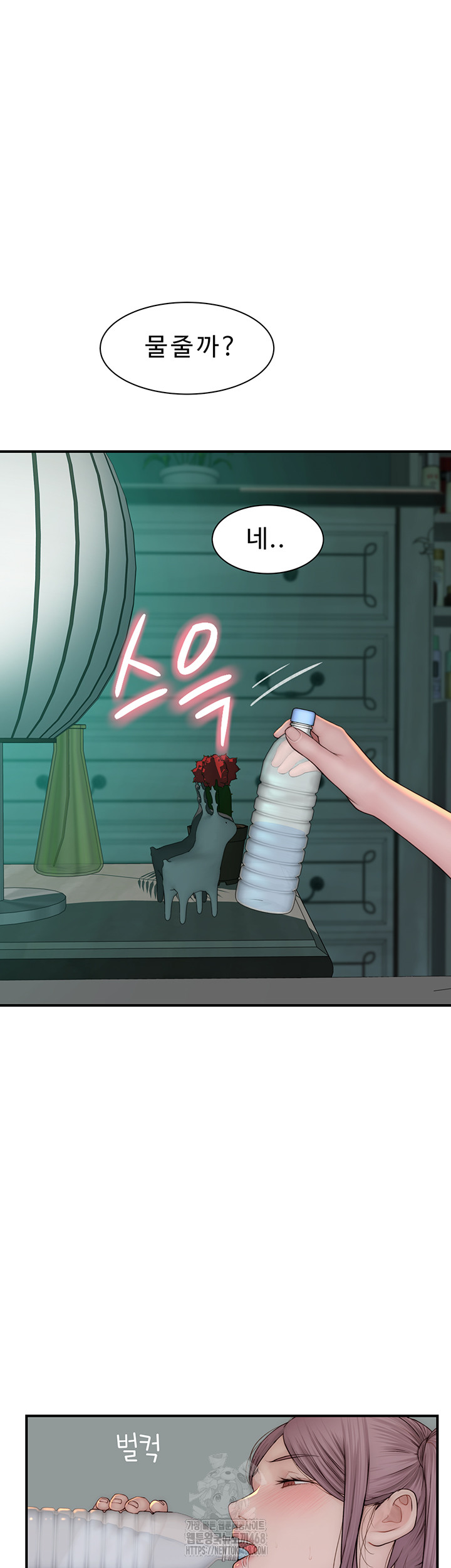 Addicted to My Stepmom Raw Chapter 98 - Page 18