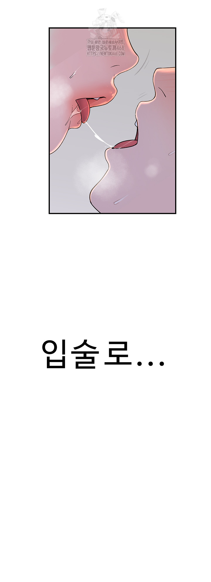 Addicted to My Stepmom Raw Chapter 98 - Page 23