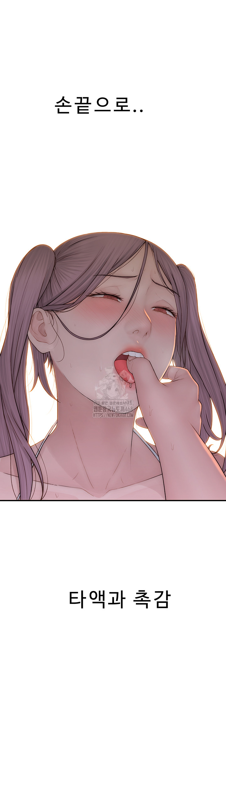 Addicted to My Stepmom Raw Chapter 98 - Page 24