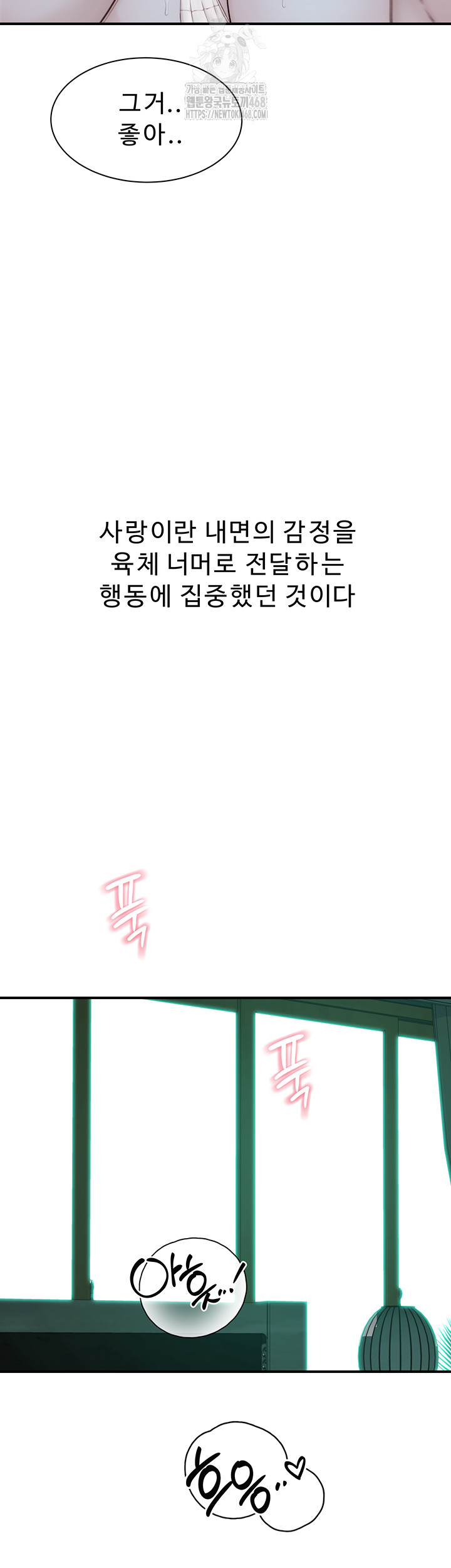 Addicted to My Stepmom Raw Chapter 98 - Page 28