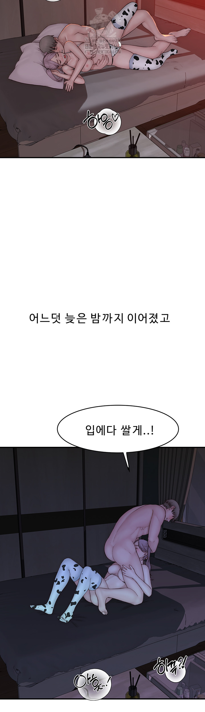 Addicted to My Stepmom Raw Chapter 98 - Page 31