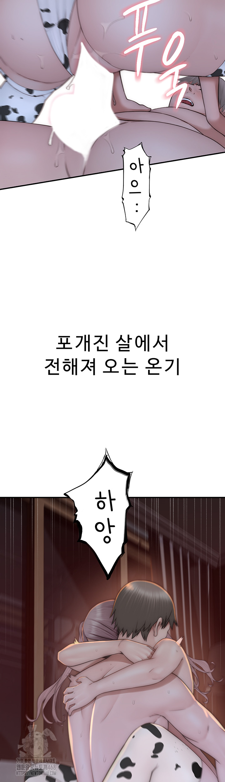 Addicted to My Stepmom Raw Chapter 98 - Page 38