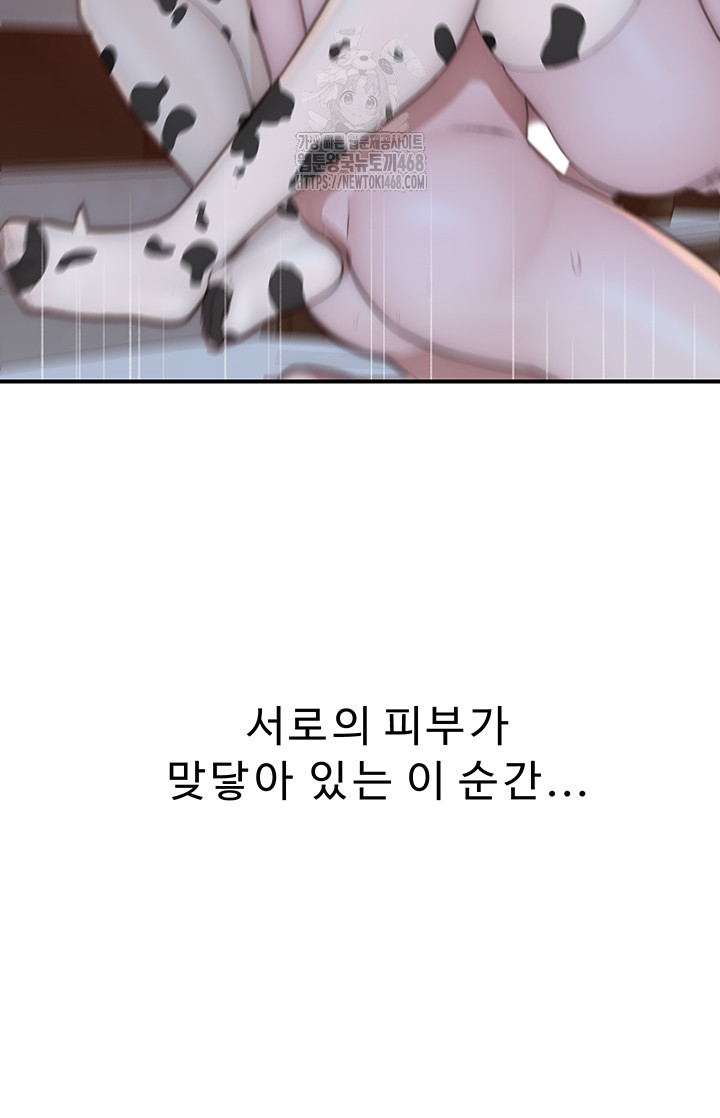 Addicted to My Stepmom Raw Chapter 98 - Page 39