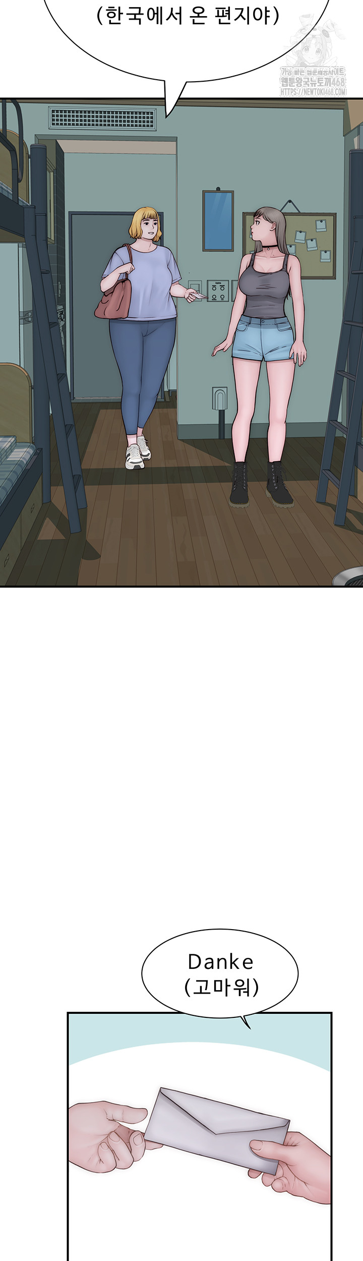 Addicted to My Stepmom Raw Chapter 98 - Page 48