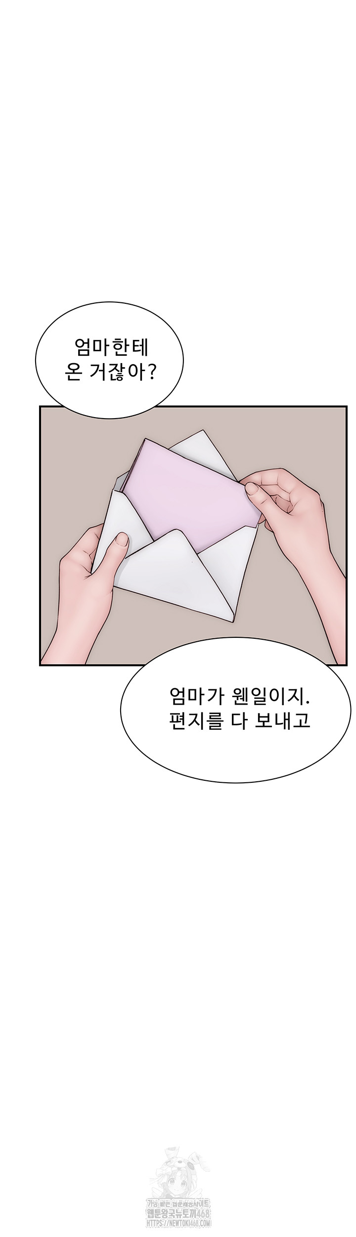 Addicted to My Stepmom Raw Chapter 98 - Page 50