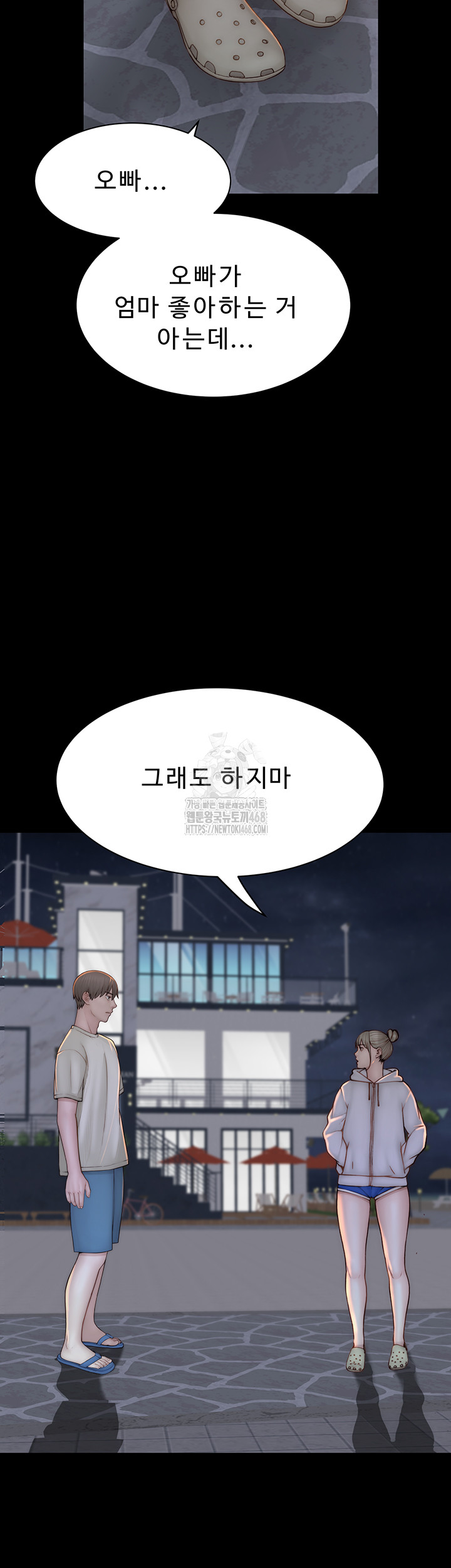 Addicted to My Stepmom Raw Chapter 98 - Page 58