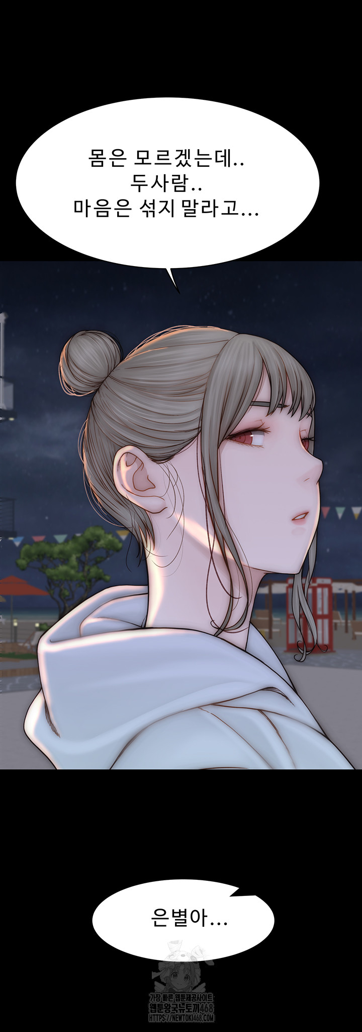 Addicted to My Stepmom Raw Chapter 98 - Page 59