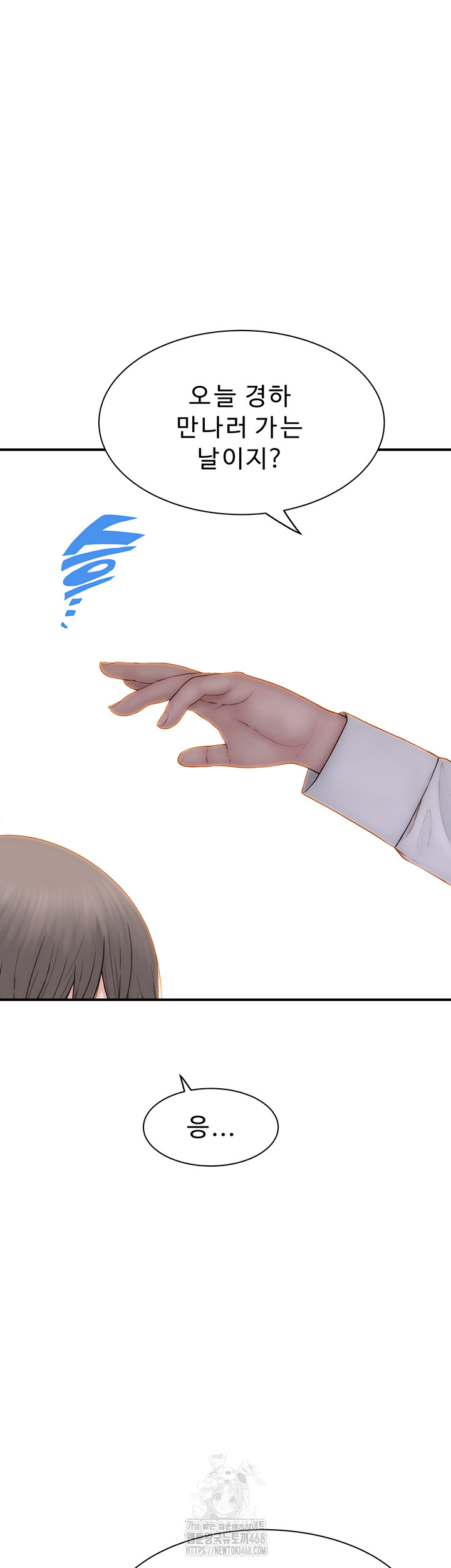 Addicted to My Stepmom Raw Chapter 98 - Page 63