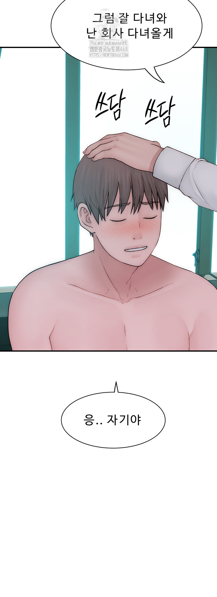 Addicted to My Stepmom Raw Chapter 98 - Page 64