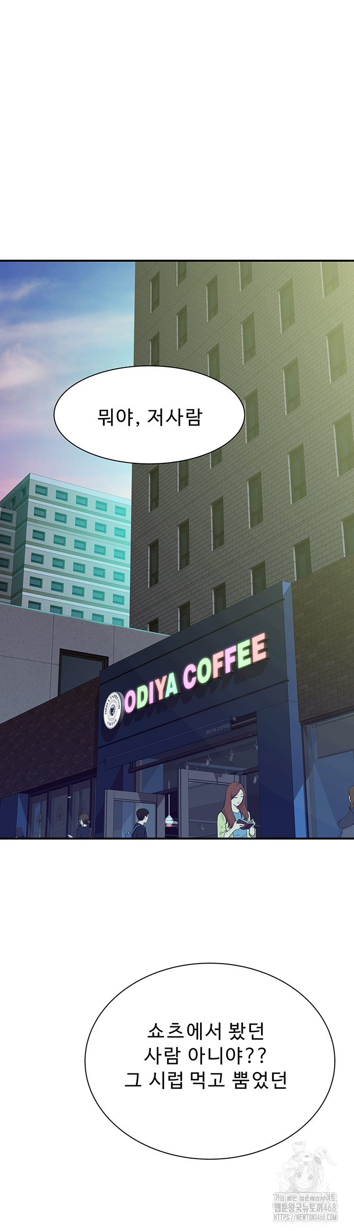 Addicted to My Stepmom Raw Chapter 98 - Page 66