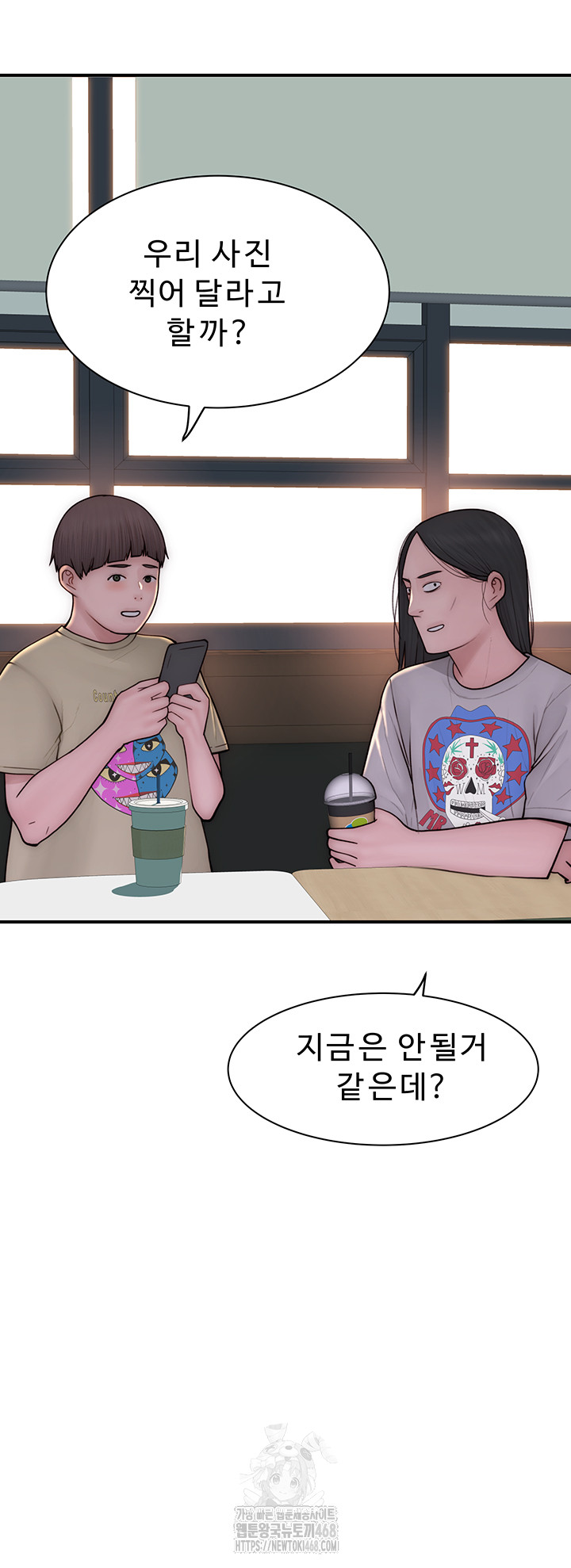 Addicted to My Stepmom Raw Chapter 98 - Page 69