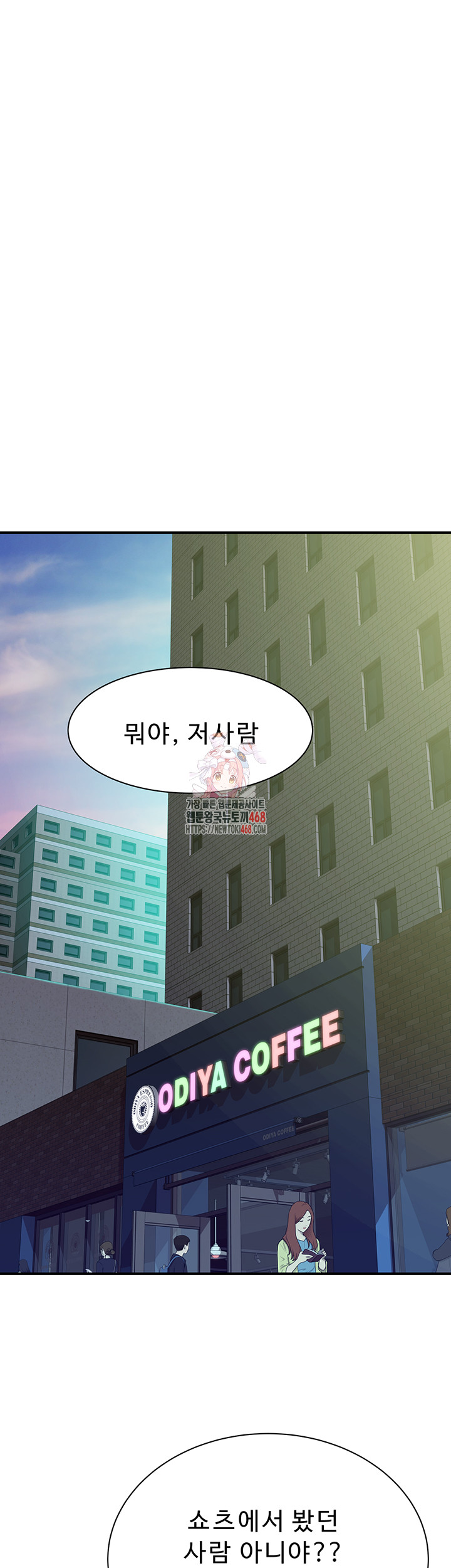 Addicted to My Stepmom Raw Chapter 99 - Page 1