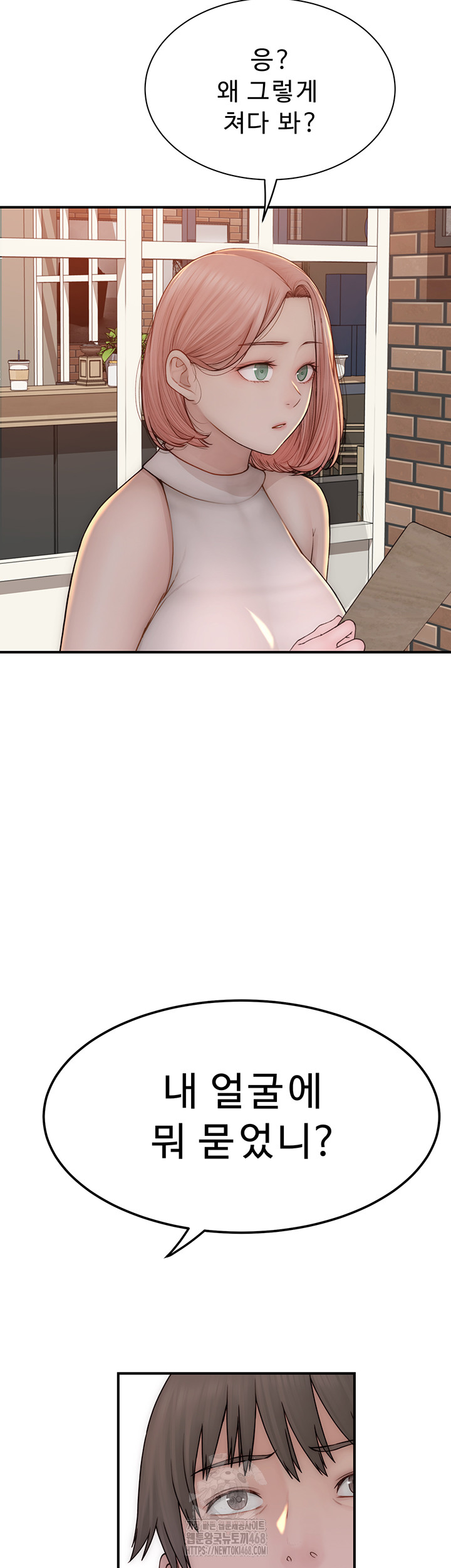 Addicted to My Stepmom Raw Chapter 99 - Page 13