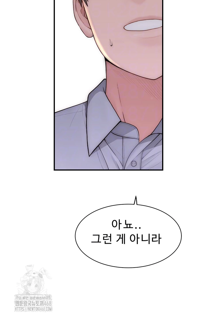 Addicted to My Stepmom Raw Chapter 99 - Page 14