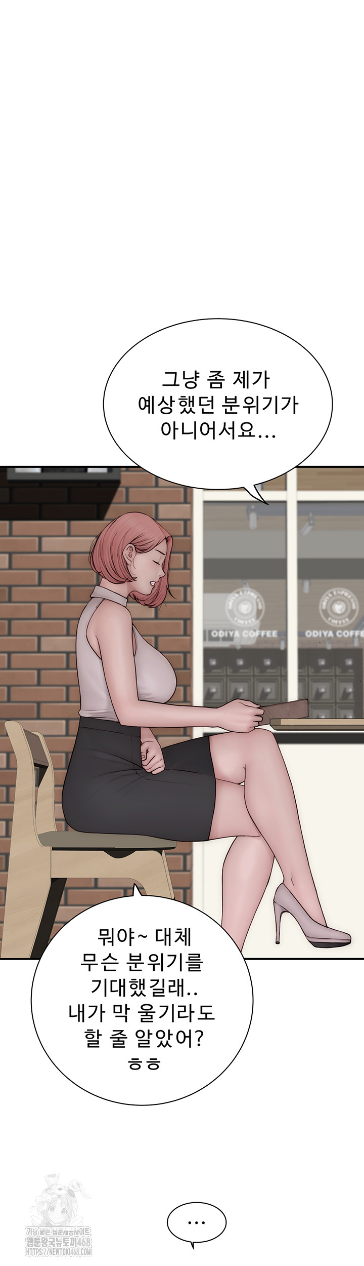 Addicted to My Stepmom Raw Chapter 99 - Page 15