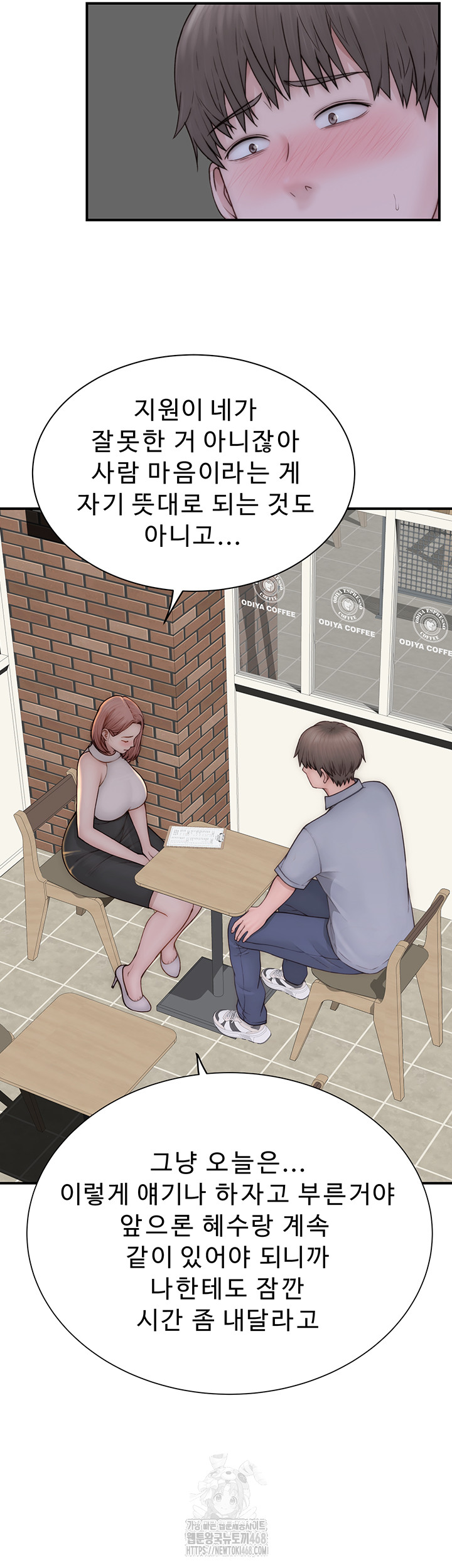 Addicted to My Stepmom Raw Chapter 99 - Page 16