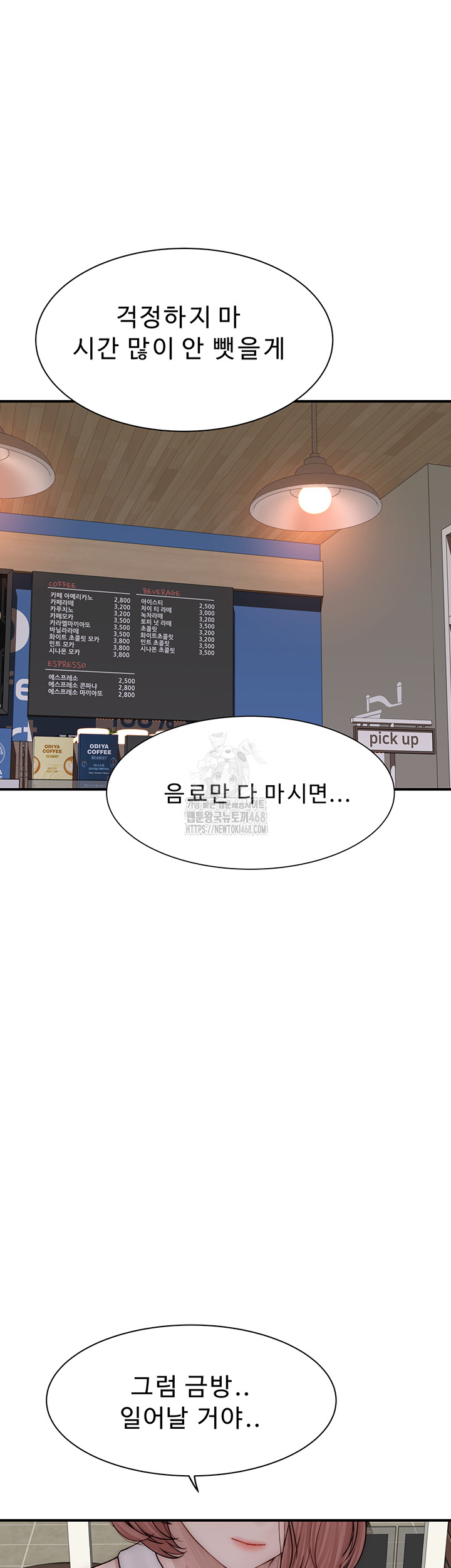 Addicted to My Stepmom Raw Chapter 99 - Page 20