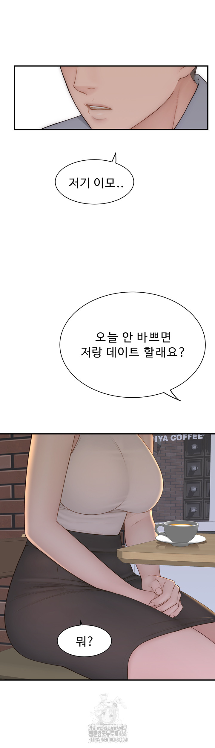 Addicted to My Stepmom Raw Chapter 99 - Page 22