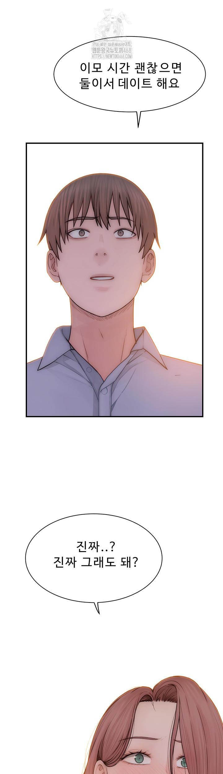 Addicted to My Stepmom Raw Chapter 99 - Page 23