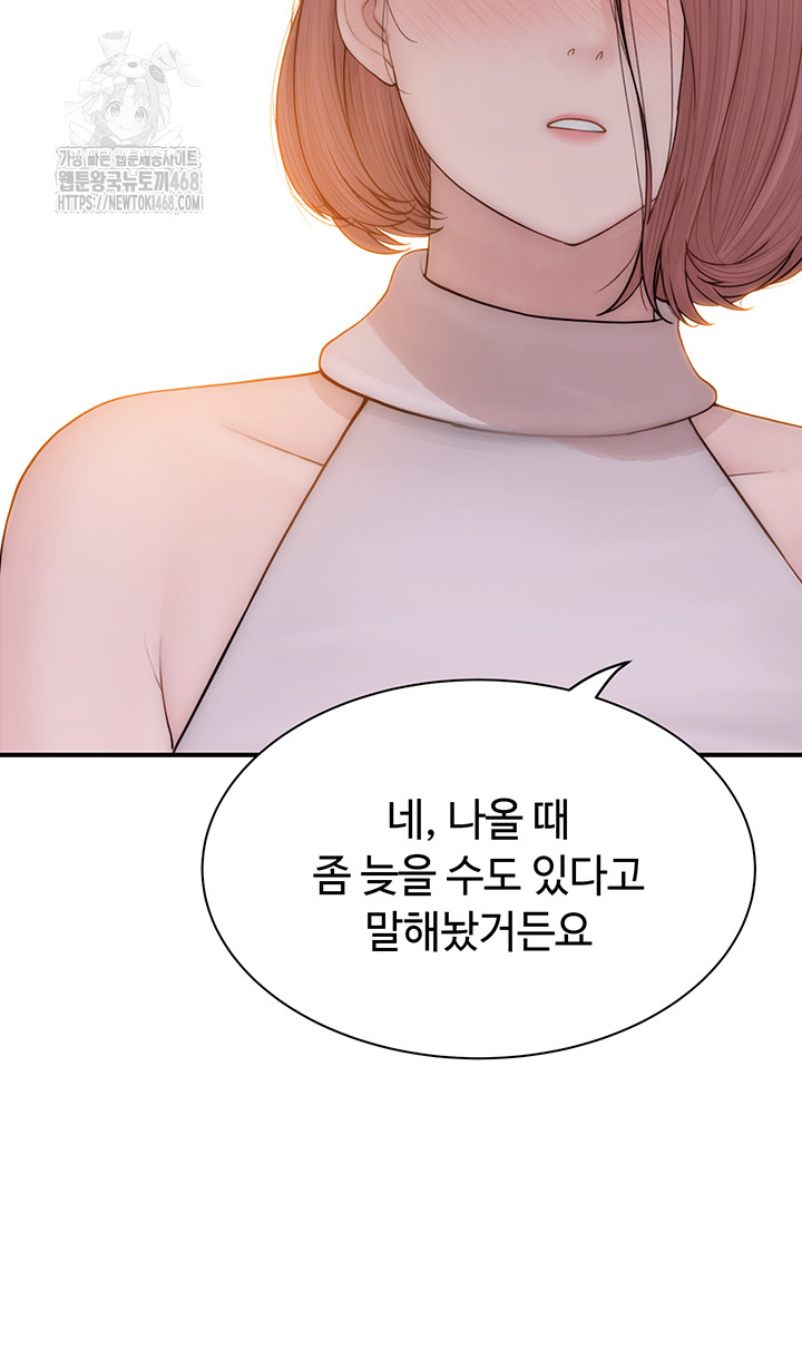 Addicted to My Stepmom Raw Chapter 99 - Page 24