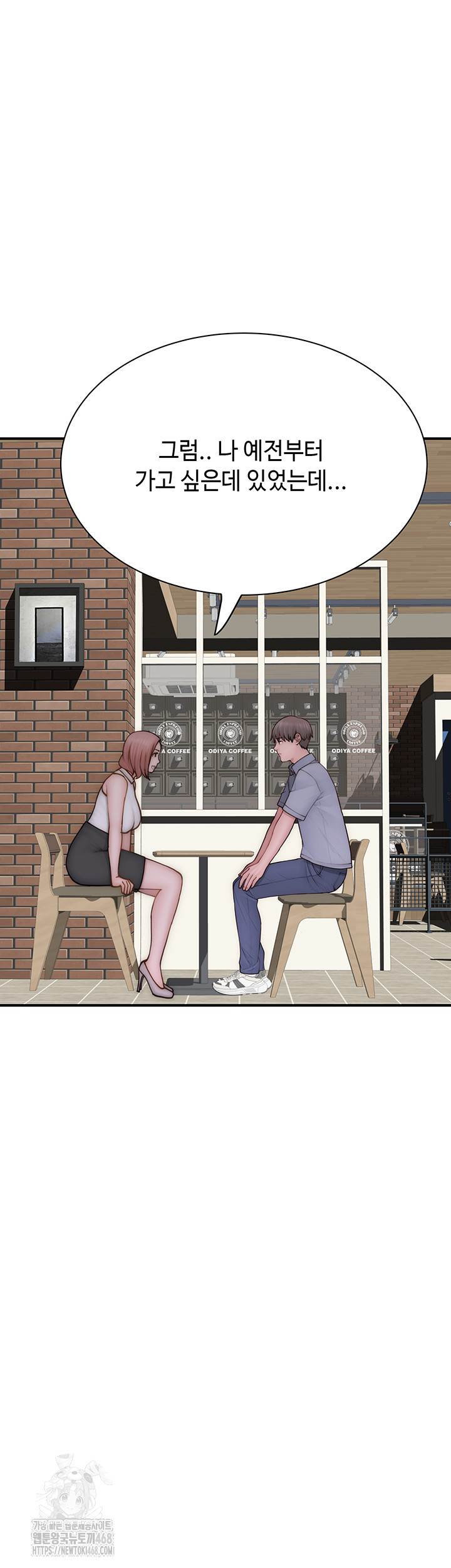 Addicted to My Stepmom Raw Chapter 99 - Page 25