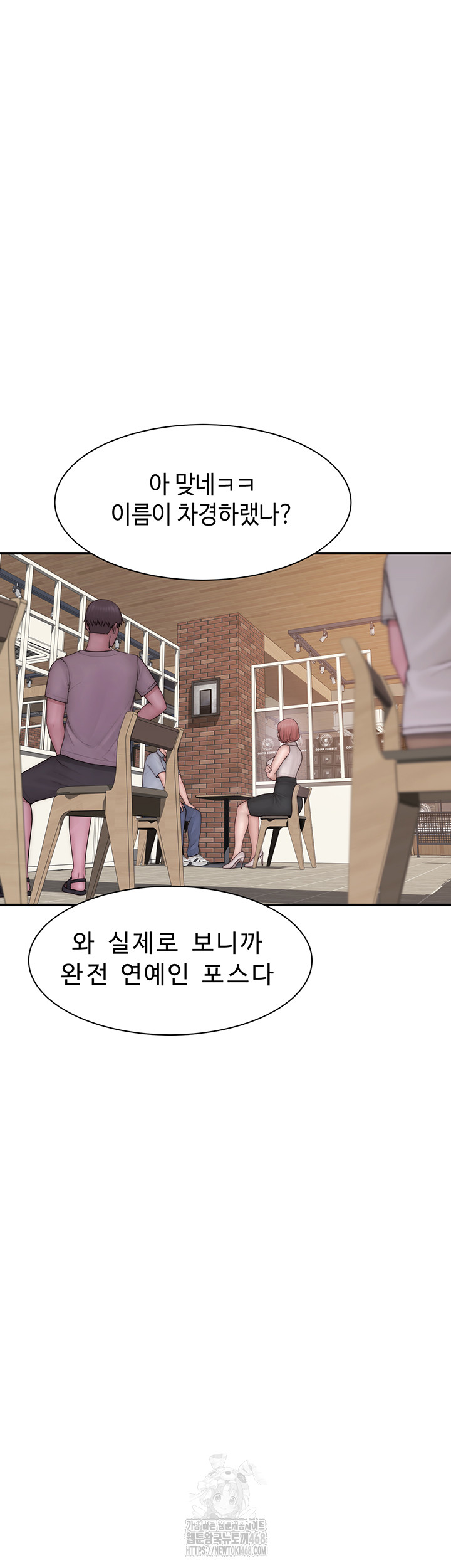 Addicted to My Stepmom Raw Chapter 99 - Page 3